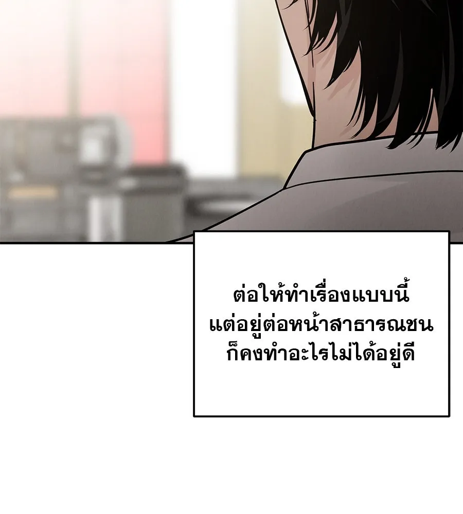 รักหลอกหยอกแฟนเก่า ตอนที่ 44 รูปที่ 92