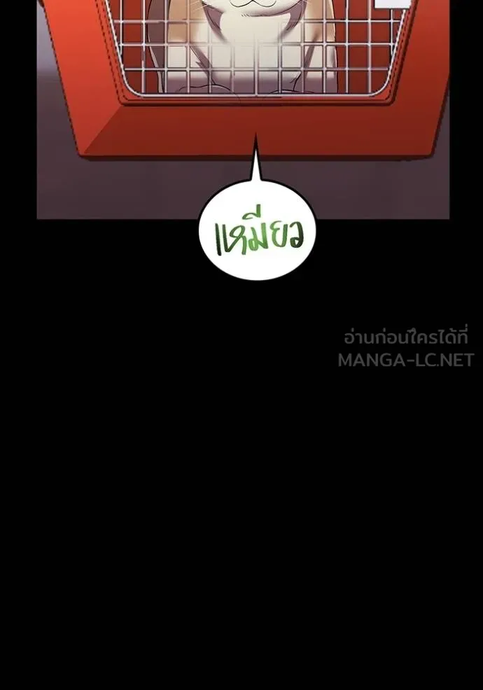 ฮันเตอร์สกิลโกง ตอนที่ 27 รูปที่ 65