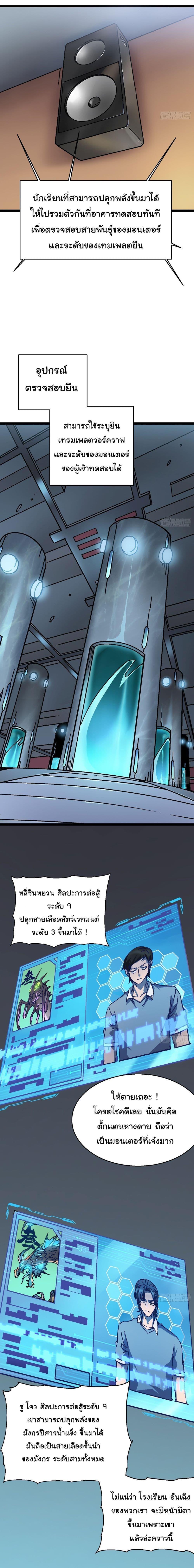 Manga-lc-com อ่านมังงะ อ่านการ์ตูน ออนไลน์ ฟรี Martial Evolution Start by Awakening the King of Monsters ตอนที่ 1 2 3 4 5 6 7 8 9 10 11 12 13 14 ฟรี ไม่มีโฆษณา Manga-lc - อ่าน มังงะ อ่าน การ์ตูน ออนไลน์ อ่านมังงะ ฟรี