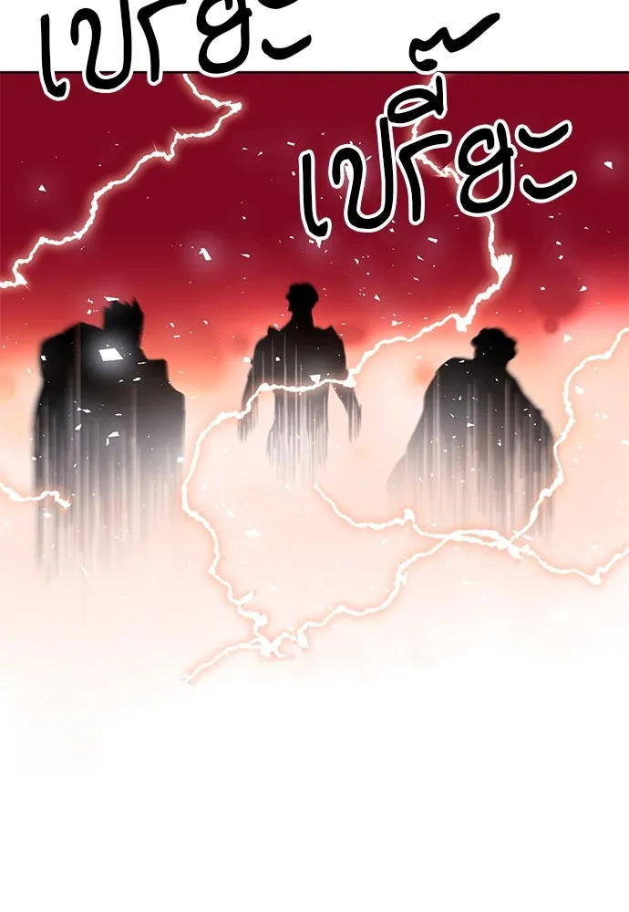 ดรูอิดแห่งสถานีโซล ตอนที่ 79 รูปที่ 127