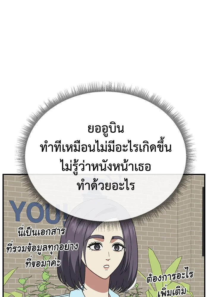 ช่วยเปลี่ยนฉันที ตอนที่ 300. ซีซัน 3 โซอินกุก 8 รูปที่ 142