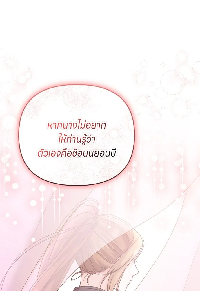ข้าเนี่ยนะเป็นพระสนม ตอนที่ 57 กลิ่นดอกบ๊วยหอมเนอะ รูปที่ 104