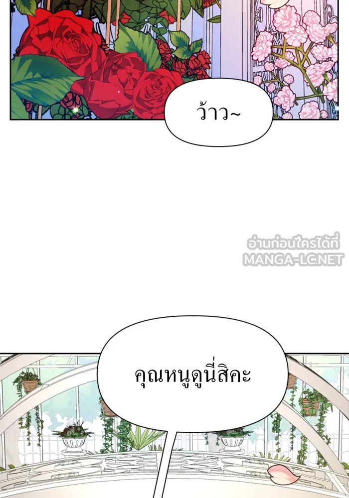 ชิงชีวิตพลิกลิขิตชะตา ตอนที่ 25 โต้กลับ รูปที่ 45