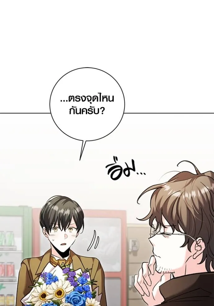 ออร่าดาราอัจฉริยะ ตอนที่ 34 รูปที่ 109