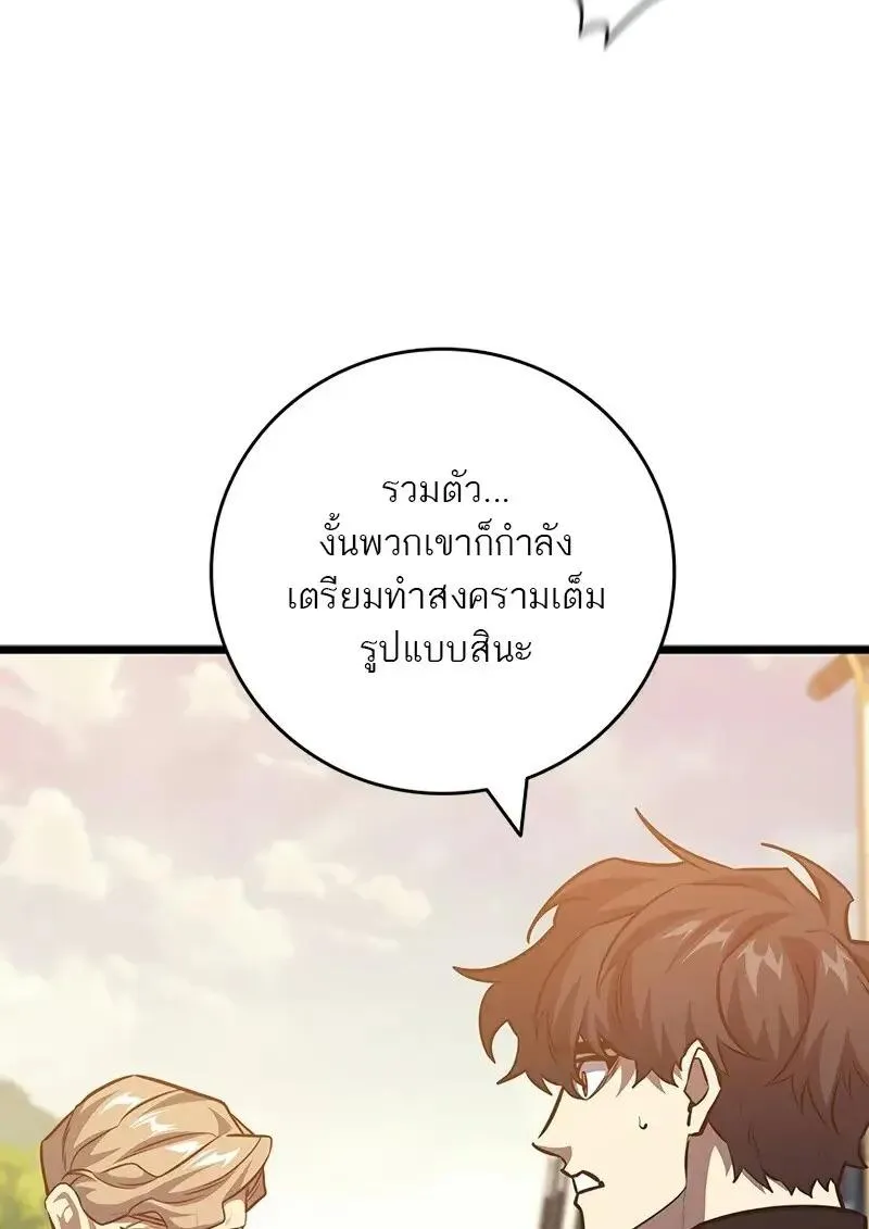 Dragon-Devouring Mage ย_อนเวลาจอมเวทย_กล_นม_งกร ตอนที่ ตอนที่ 123 รูปที่ 63