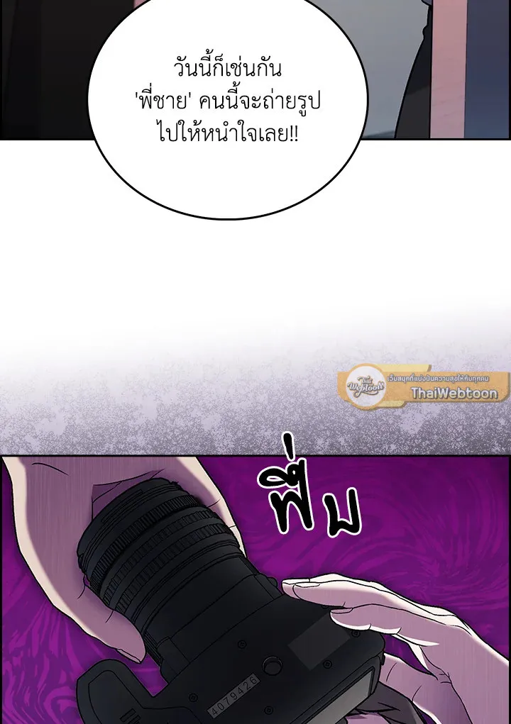 The Delivery Man From Murim ตอนที่ ตอนที่ 47 รูปที่ 89