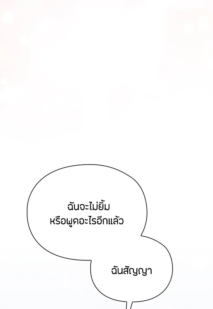 ลูกสาวตัวปลอมของท่านดยุก ตอนที่ 18 รูปที่ 19