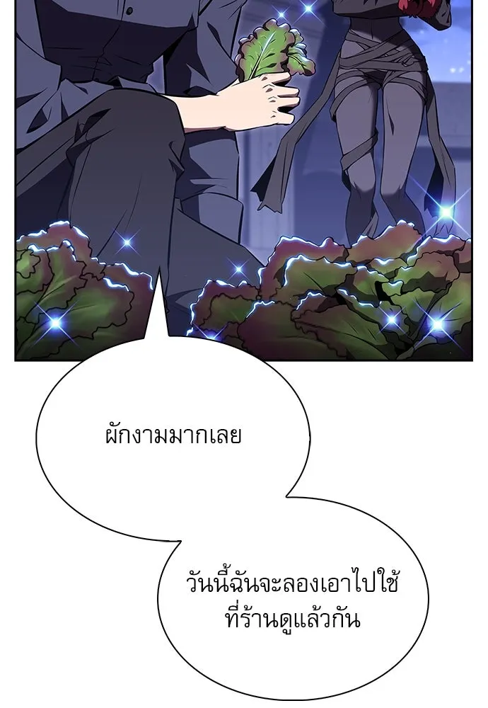 ครัวผู้กล้าท้าให้ชิม ตอนที่ 21 รูปที่ 20