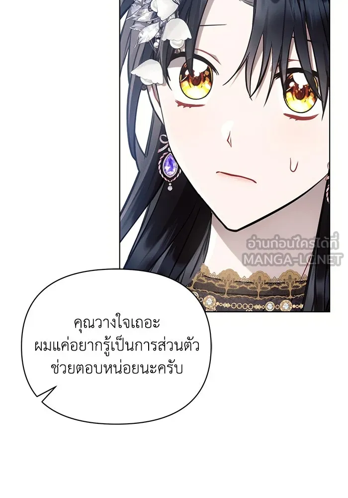 แอชสตาร์ต ตอนที่ 65 รูปที่ 63