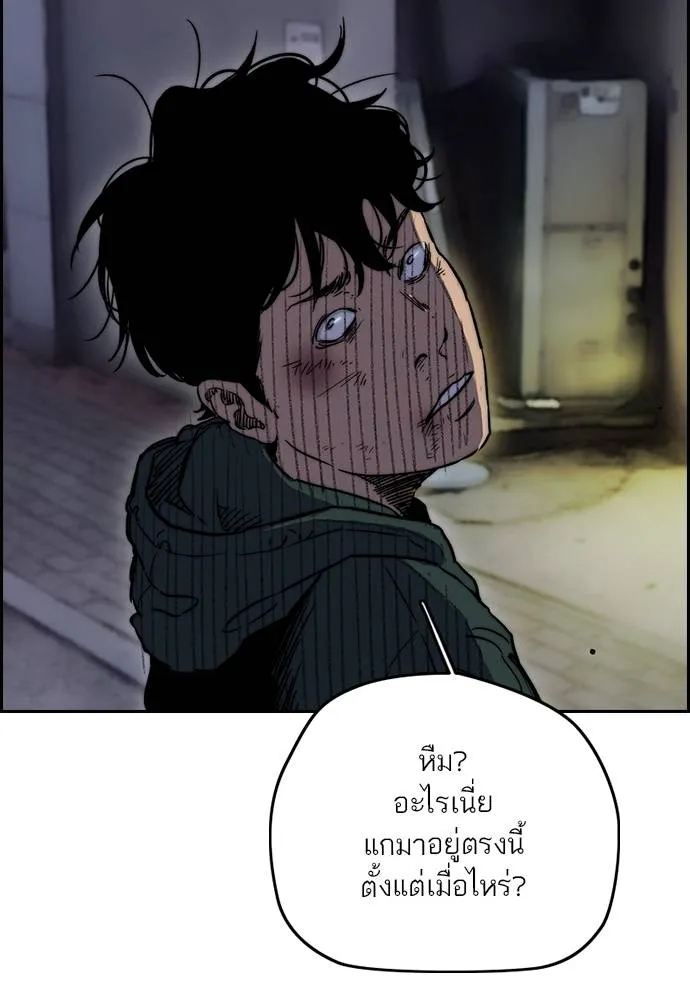 Wind Breaker ตอนที่ 233 รูปที่ 7