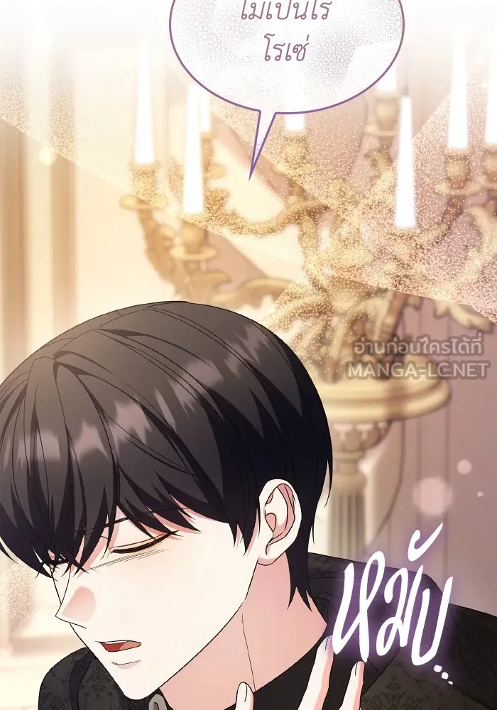 ทำแบบนี้ไม่ได้เพคะ องค์ชาย ตอนที่ 80 รูปที่ 51