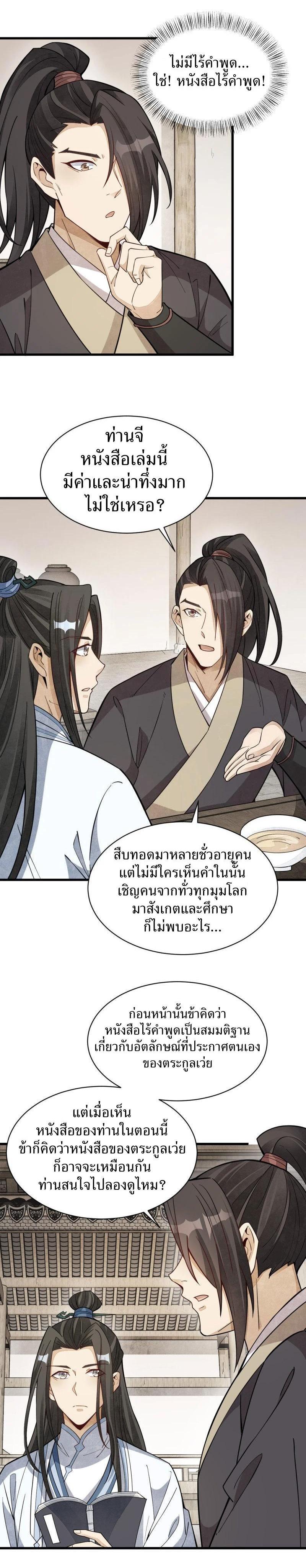 Manga-lc-com อ่านมังงะ อ่านการ์ตูน ออนไลน์ ฟรี Lan Ke Qi Yuan ตอนที่ 1 2 3 4 5 6 7 8 9 10 11 12 13 14 ฟรี ไม่มีโฆษณา Manga-lc - อ่าน มังงะ อ่าน การ์ตูน ออนไลน์ อ่านมังงะ ฟรี