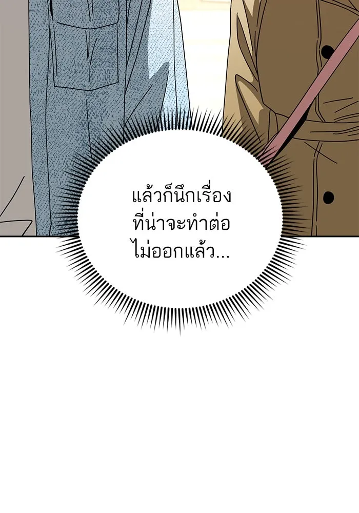 โชคชะตานำพารัก ตอนที่ 31 แต่หัววันเลย รูปที่ 121