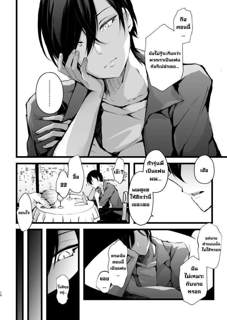 Doujin-Lc- อ่าน โดจิน มังฮวา เกาหลี ญี่ปุ่น จีน แปลไทย แผนแย่งแฟนจากคู่อริ (Fujisaki Fujiko) ตอนที่ 1 2 3 4 5 6 7 8 9 10 11 12 13 14 ฟรี ไม่มีโฆษณา อ่าน โดจิน Manhwa เกาหลี ญี่ปุ่น จีน เรามีครบ คัดมาให้เน้นๆ โดจิน 18+ รับประกันความฟินโดย  Doujin Lc