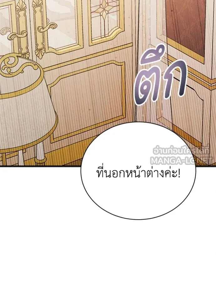 รักนะคะ ป๊ะป๋า ตอนที่ 19 รูปที่ 88