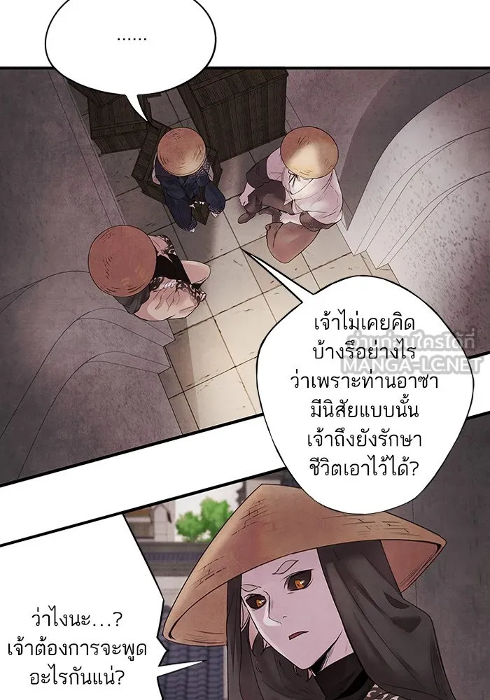 อาซา ตอนที่ 8 การใช้ประโยชน์ รูปที่ 60