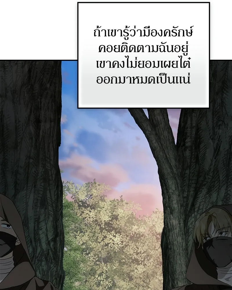 ดัชเชสเชลย ตอนที่ 53 รูปที่ 7