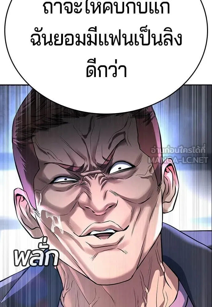 คูเซรา ตอนที่ 62 รูปที่ 183