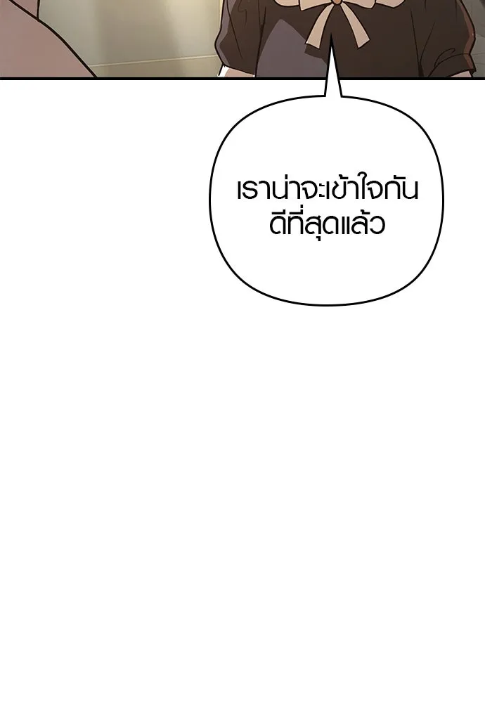 บันทึกรักลูกสาวเจ้าพ่อ ตอนที่ 1 รูปที่ 136