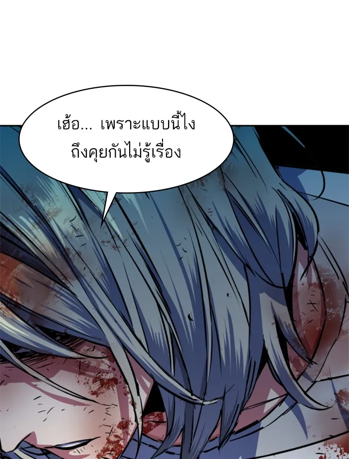 พี่ชายสายบอดี้การ์ด ตอนที่ 64 รูปที่ 110