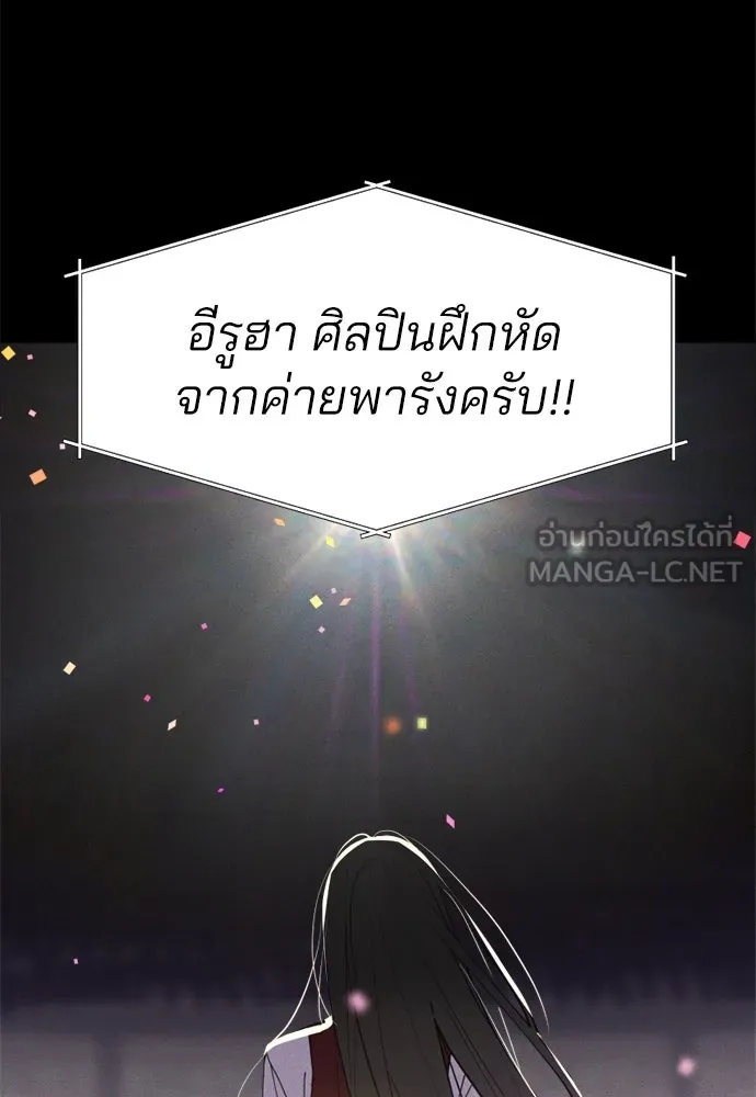 สวยเองนักเลงพอ ตอนที่ 23 รูปที่ 15
