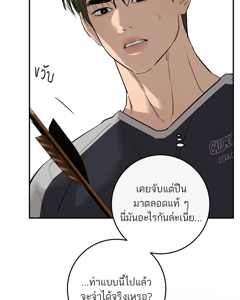 ตำนานเทพธิดาตกสวรรค์ ตอนที่ 94 รูปที่ 77