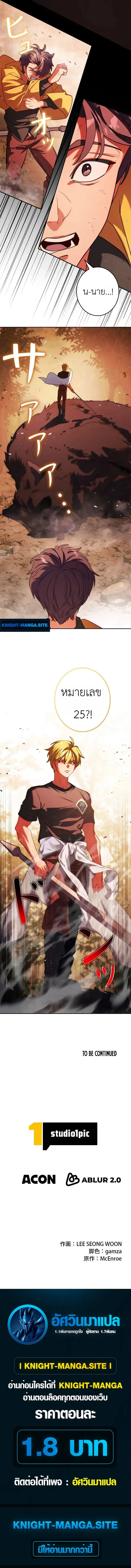 The Sword Emperor Who Surpasses His Previous Life จ_กรพรรด_เทพดาบ ผงาดเหน_อชาต_ภพ ตอนที่ ตอนที่ 5 รูปที่ 21