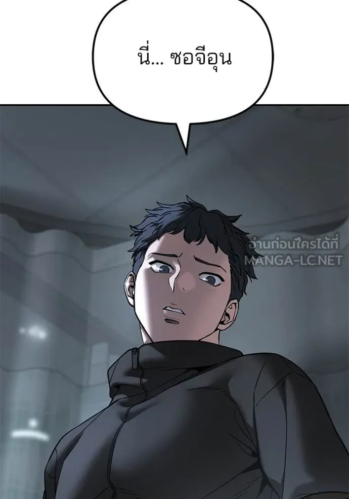เลวฟาดเลว ตอนที่ 160 รูปที่ 10