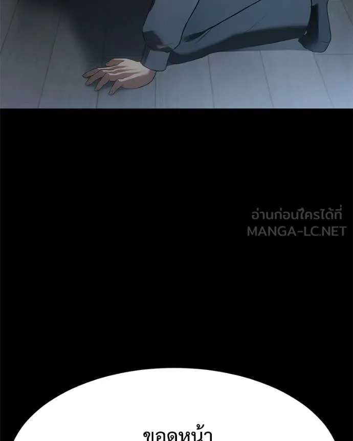 Baek XX ตอนที่ 145 รูปที่ 185