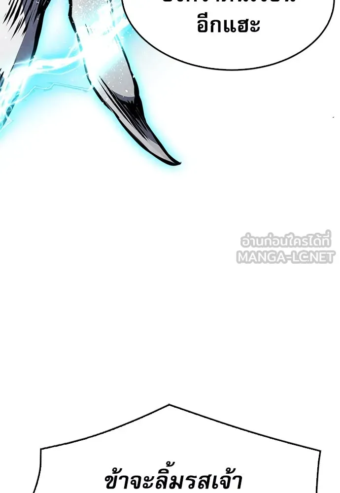 ดรูอิดแห่งสถานีโซล ตอนที่ 119 รูปที่ 123