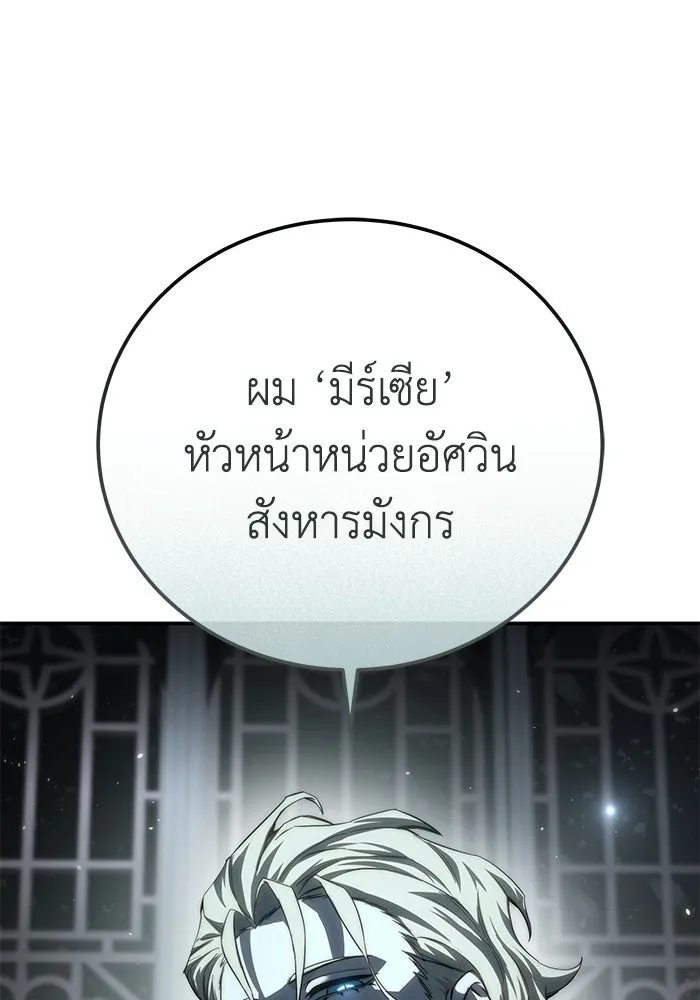 ยอดนักดาบผู้โอบอุ้มดารา ตอนที่ 69 รูปที่ 67