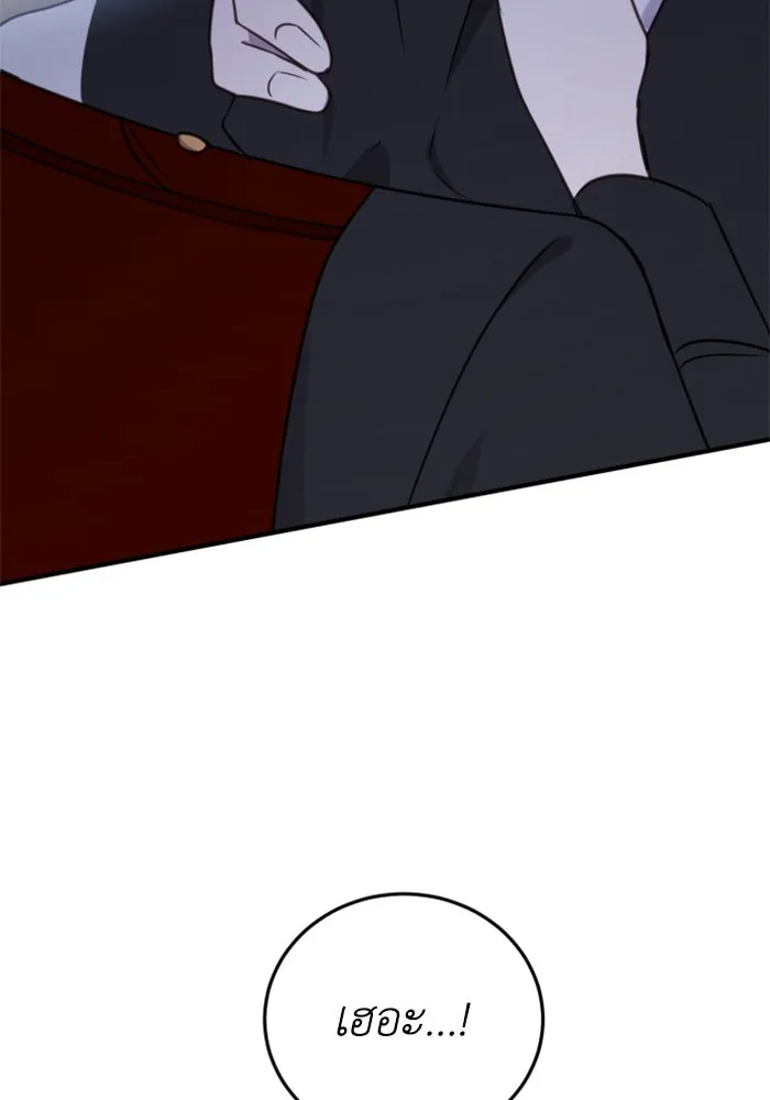 ตัวร้ายอย่างฉันขออยู่อย่างสงบ ตอนที่ 38 รูปที่ 58