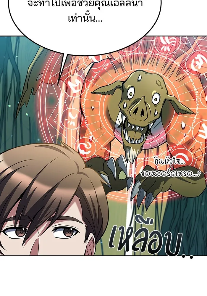 ครัวจอมเวท ตอนที่ 42 รูปที่ 79