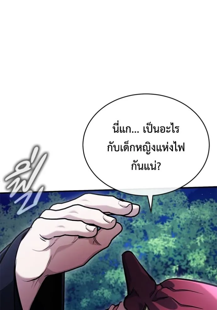 Regressor’s Life Aft ตอนที่ 40 รูปที่ 76
