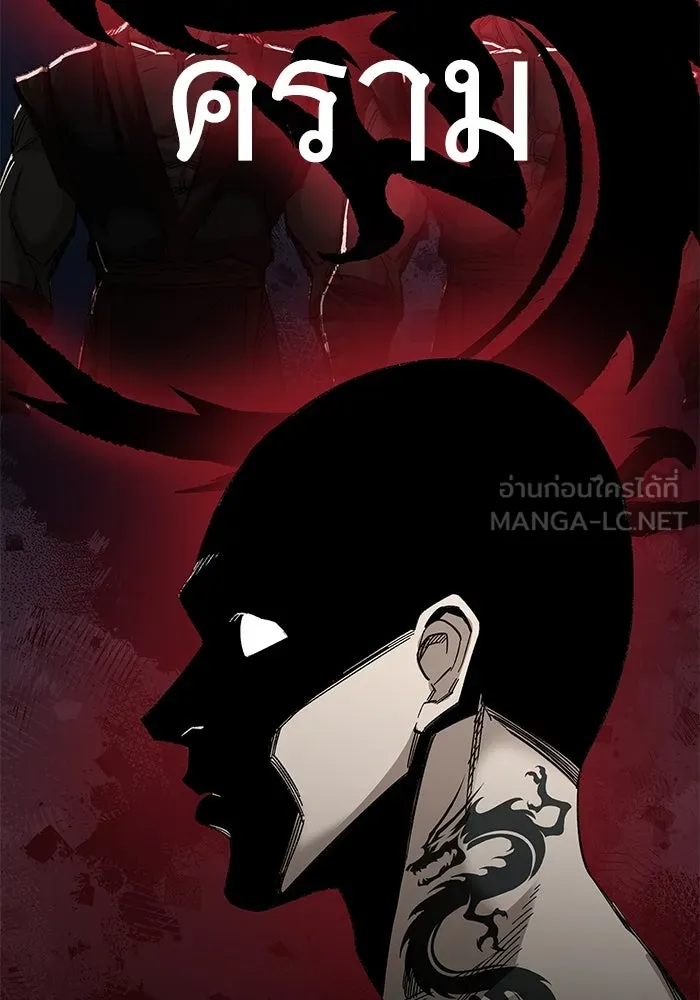 คุณปู่จอมยุทธกับหลานสาวสุดแกร่ง ตอนที่ 40 รูปที่ 60