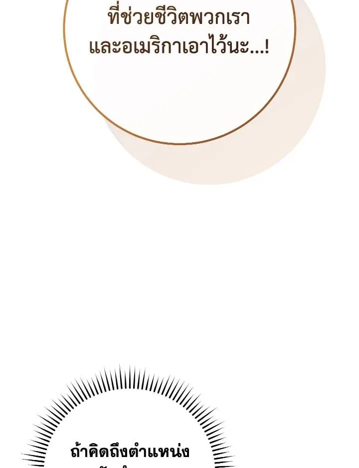 The Hero Returns ตอนที่ ตอนที่ 84 รูปที่ 134