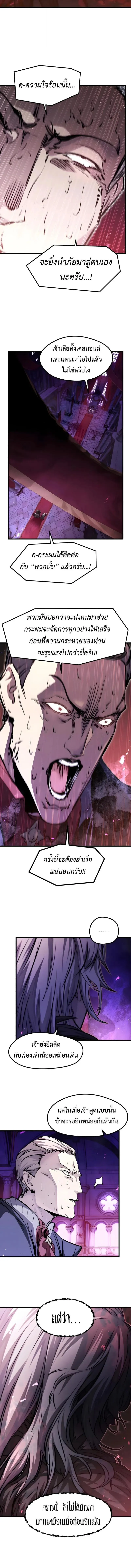 The Regressed Mercenary_s Machinations ตำนานราชาแห_งทหารร_บจ_าง ตอนที่ ตอนที่ 83 รูปที่ 14