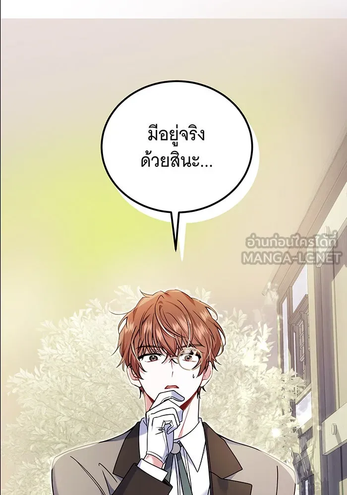 เปลี่ยนบทร้ายให้เป็นบทรัก ตอนที่ 3 รูปที่ 15