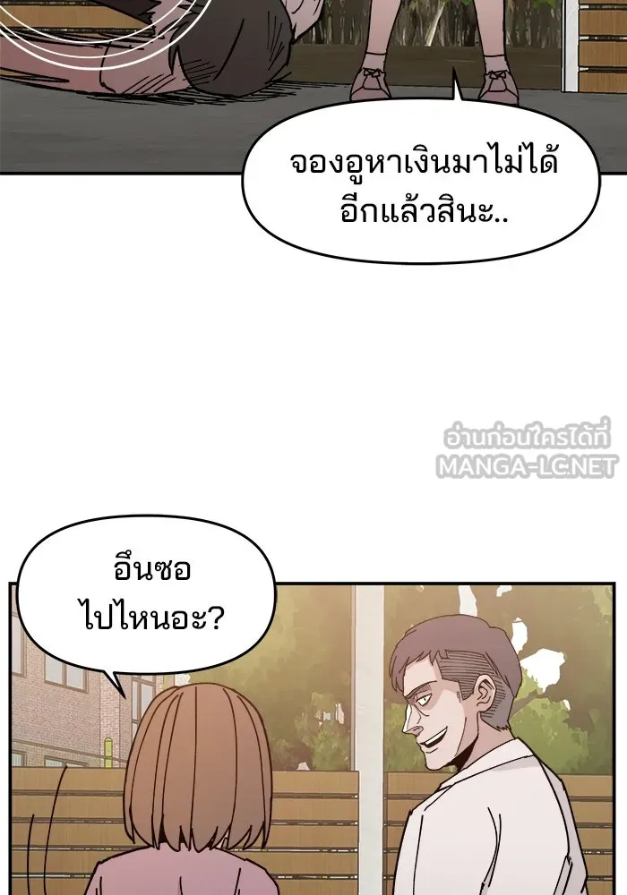 ห้องเรียนสาวแสบ ตอนที่ 1 รูปที่ 129