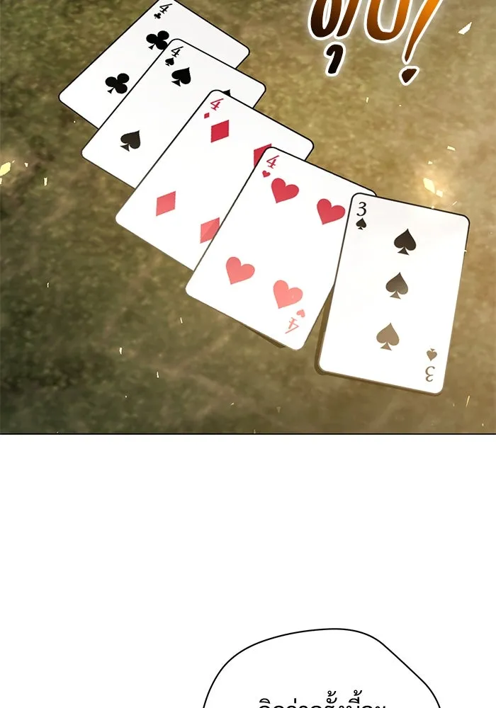 แด่ชู้รักของสามี ตอนที่ 37 รูปที่ 55