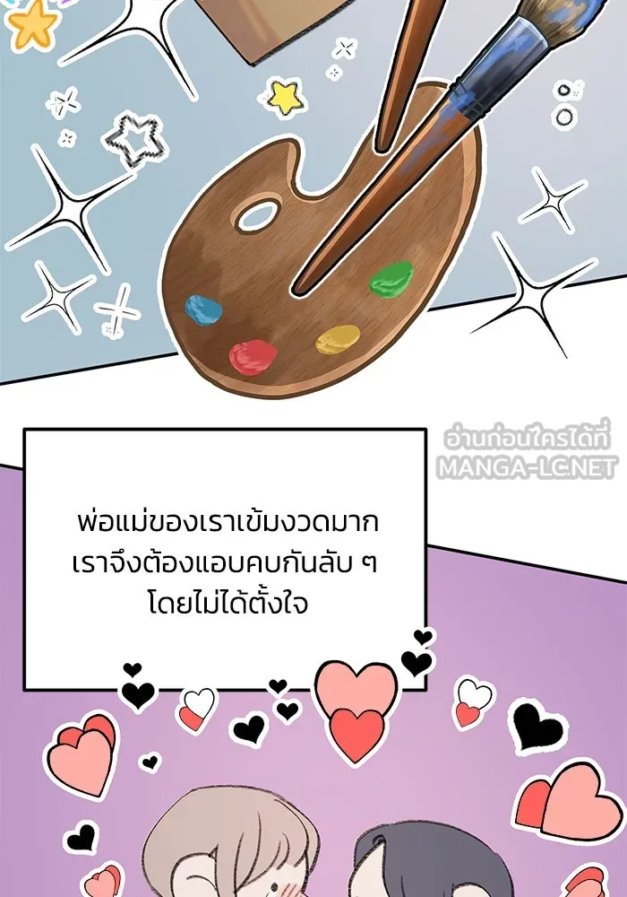 รักน้ำ รักปลา รักเธอนะ ตอนที่ 8 ปลาลุ่มหลง รูปที่ 15