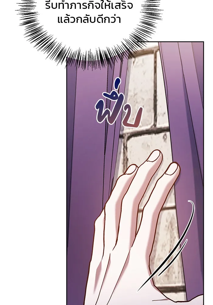 ผมไม่ได้เก่งอย่างที่คิด ตอนที่ 29 รูปที่ 52
