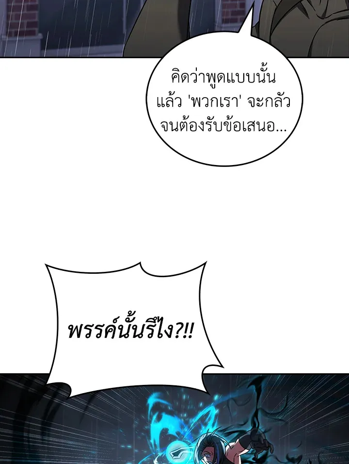 The Delivery Man From Murim ตอนที่ ตอนที่ 61 รูปที่ 77