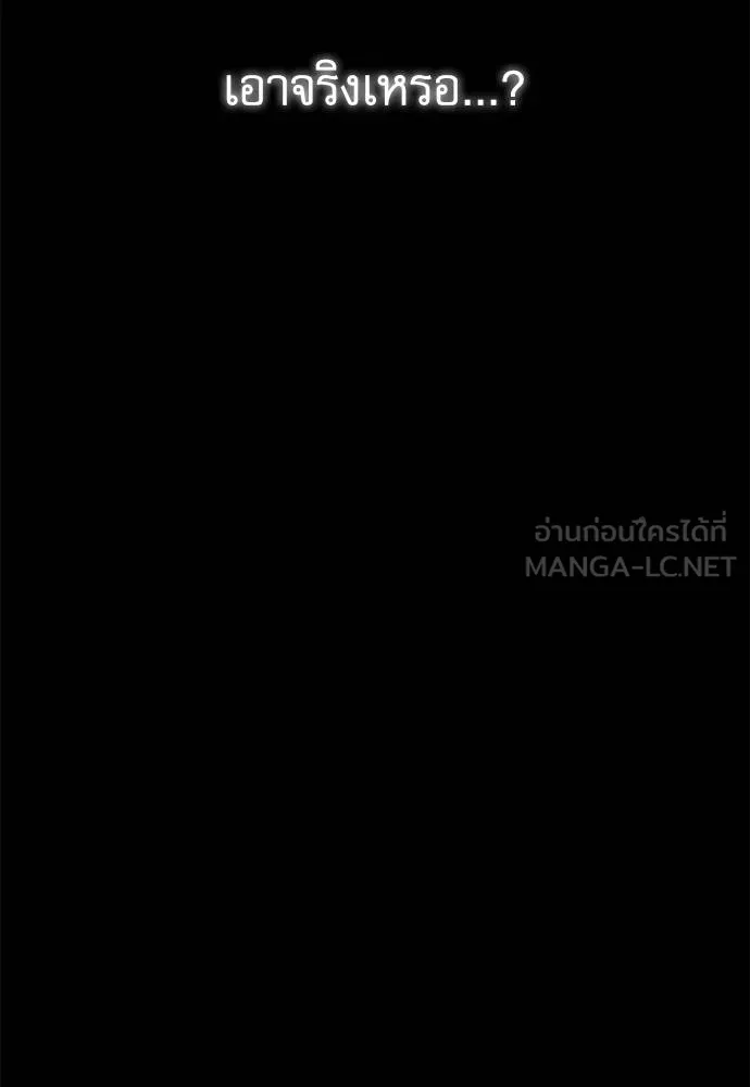 ชำแหละอะคาเดมี ตอนที่ 36 รูปที่ 183