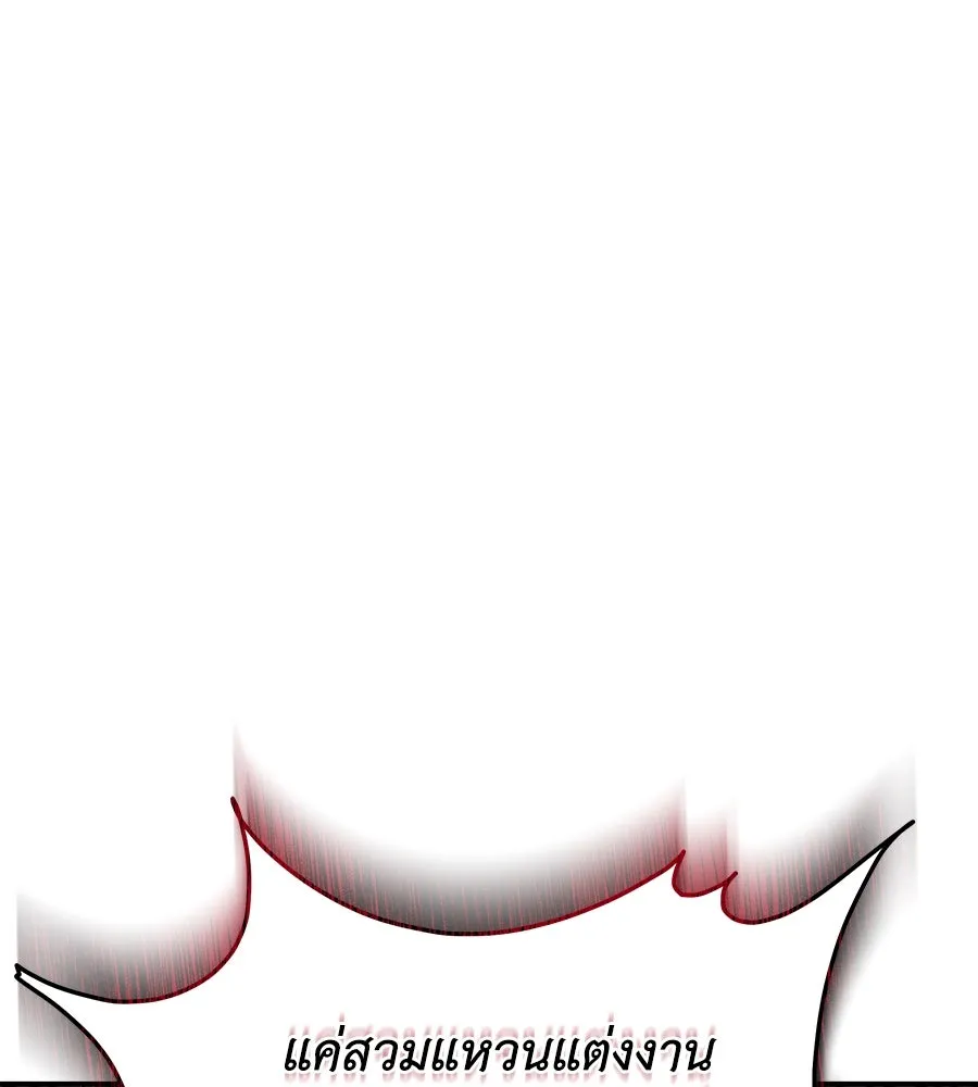 สัญญารักฉบับสุดท้าย ตอนที่ 16 รูปที่ 119