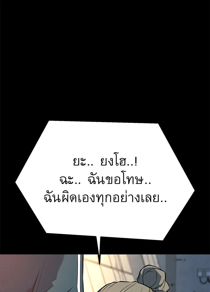 ราชาลานประลอง ตอนที่ 26 รูปที่ 20