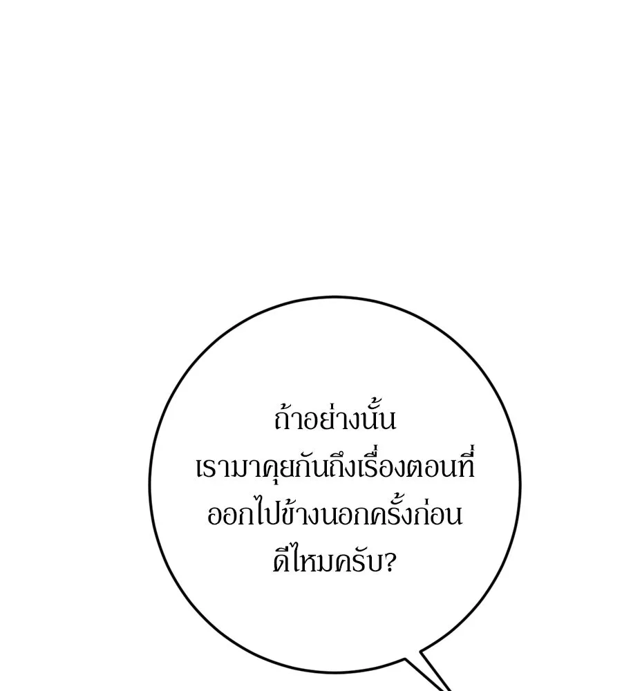 เบื้องหลังรอยยิ้มของเจ้าหญิง ตอนที่ 26 รูปที่ 119