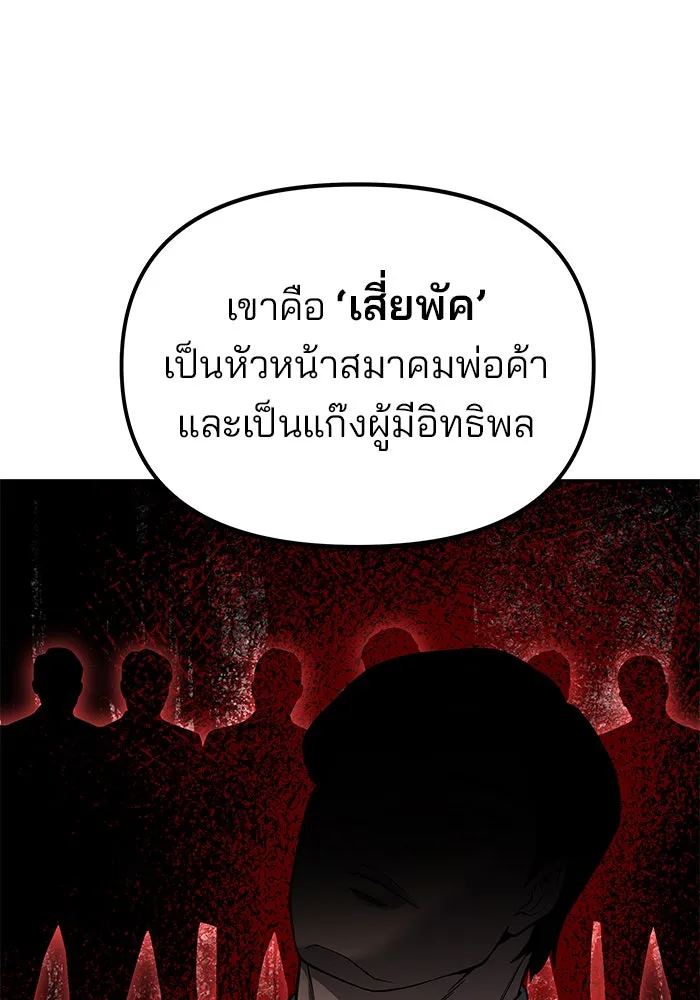 เลวฟาดเลว ตอนที่ 179 รูปที่ 115