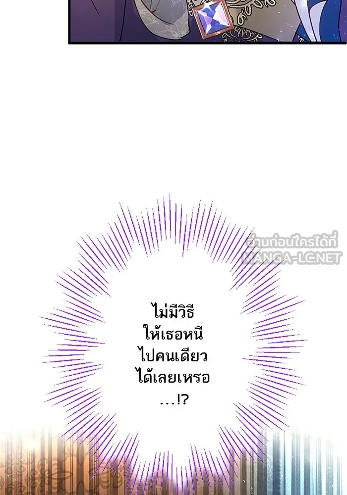 คุณหนูย้อนเวลามาเป็นอัศวิน ตอนที่ 45 รูปที่ 51