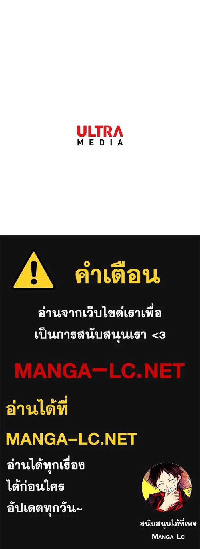 นางร้ายที่ไหนจะมีคุณธรรม ตอนที่ 88 รูปที่ 129